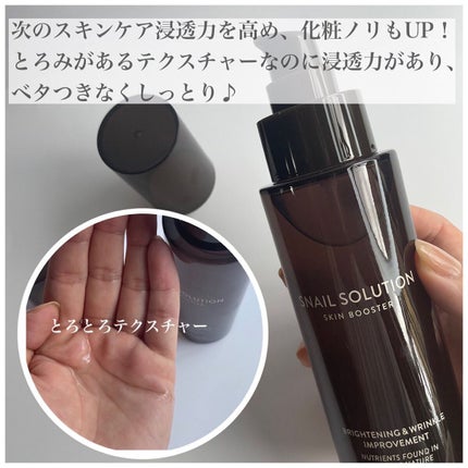 みな美 on LIPS 「ネイチャーリパブリックSNAILSOLUTIONSKINBOO..」(3枚目)