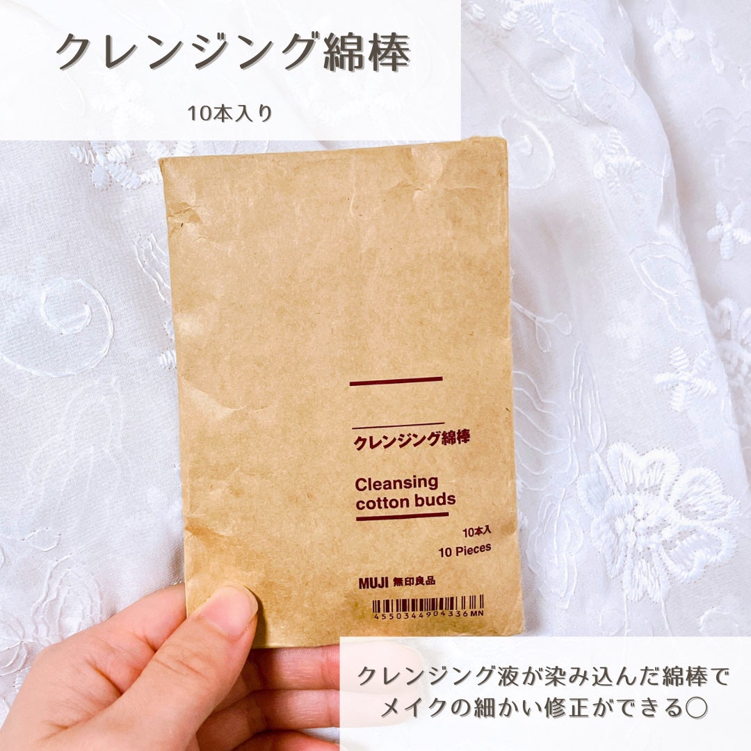 クレンジング綿棒/無印良品/ポイントメイクリムーバーを使ったクチコミ(4枚目)