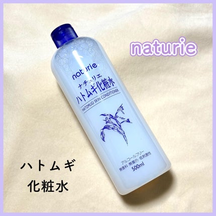ハトムギ化粧水(ナチュリエ スキンコンディショナー R )/ナチュリエ/化粧水を使ったクチコミ(1枚目)