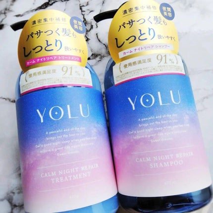 カームナイトリペアシャンプー/トリートメント/YOLU/市販シャンプーを使ったクチコミ(5枚目)