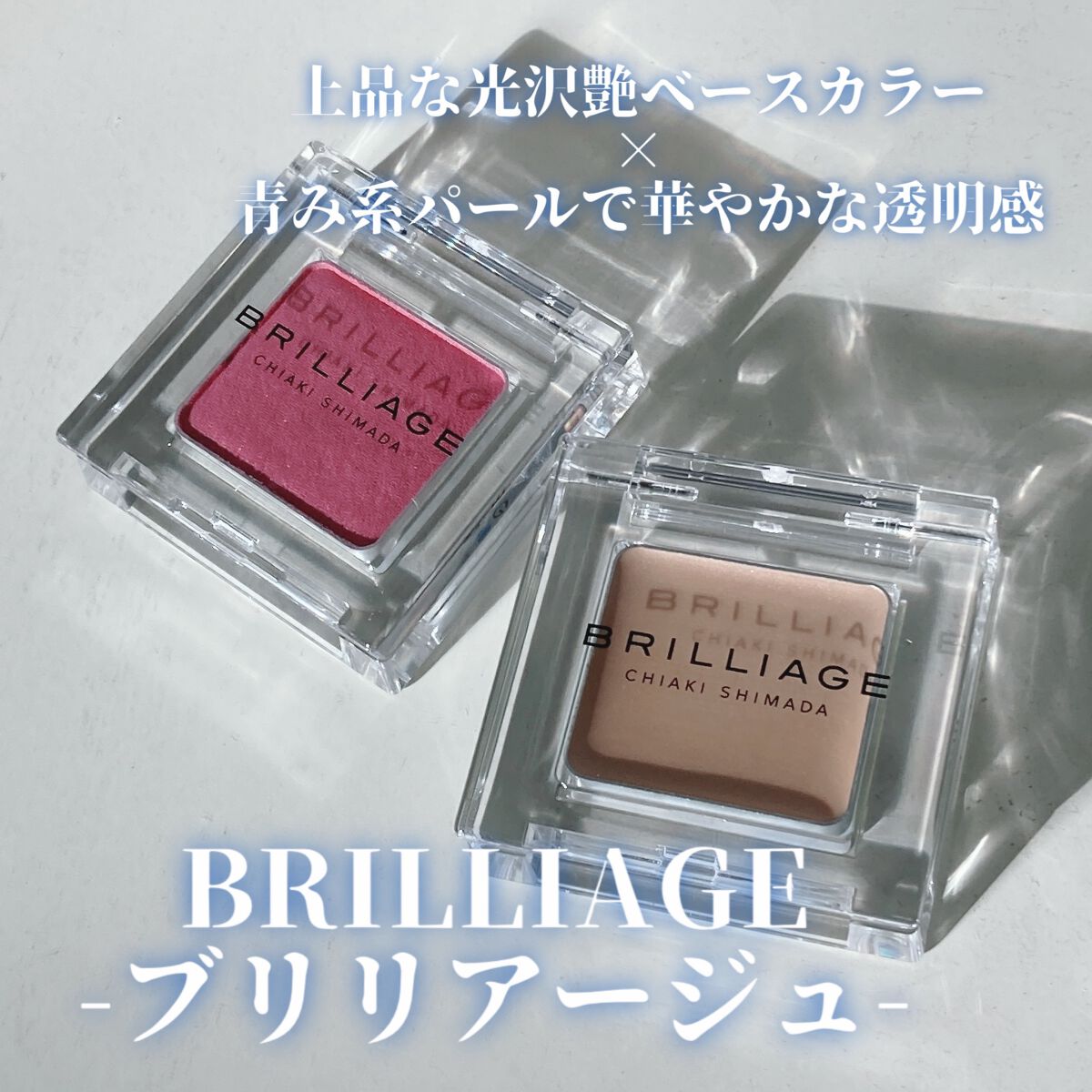 ワンダークリエイション  B06 エイヴリー/ブリリアージュ/単色アイシャドウを使ったクチコミ（1枚目）