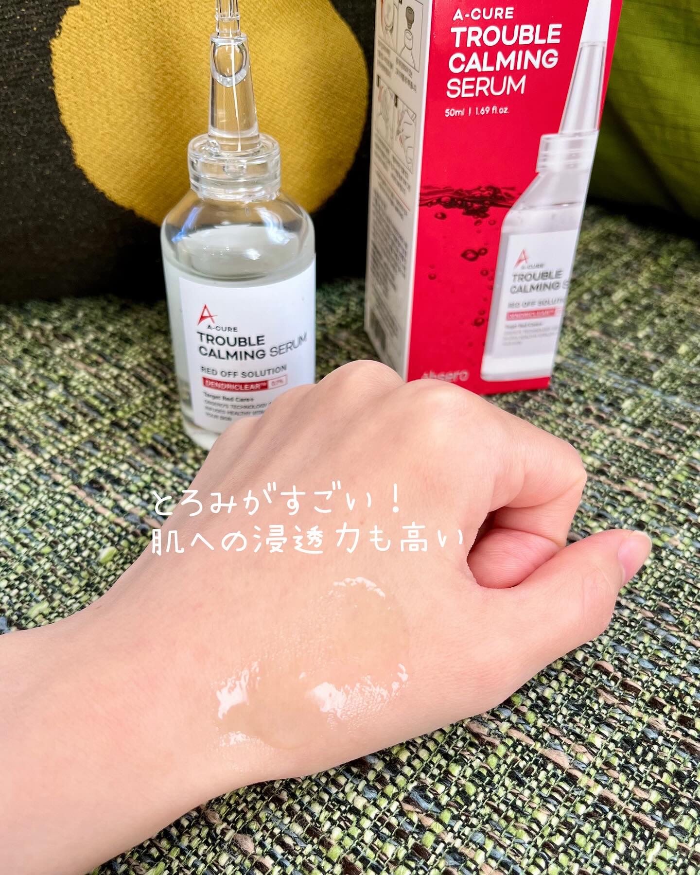 エーキュアトラブルカーミングセラム/obsero/美容液を使ったクチコミ（3枚目）