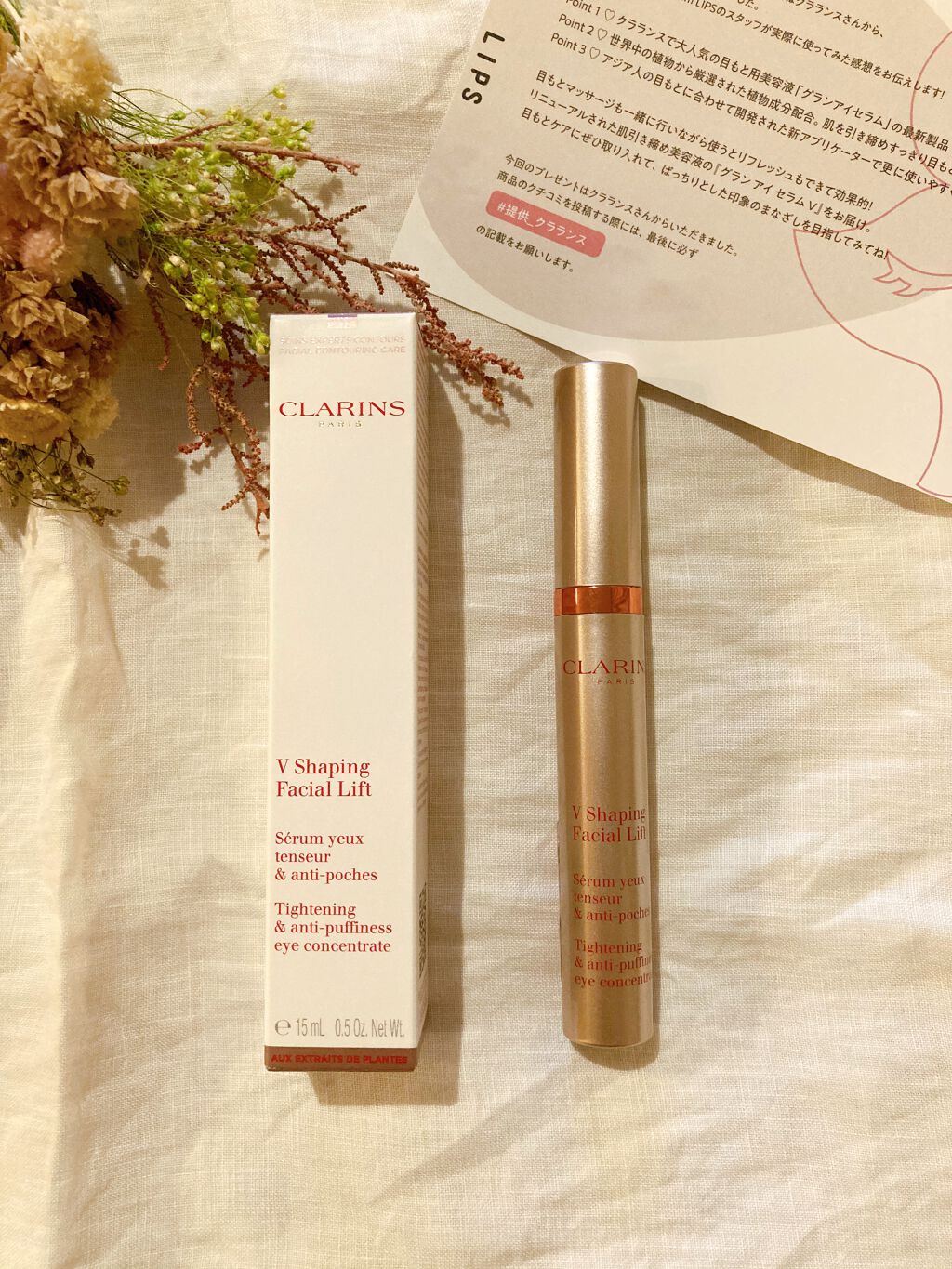 グラン アイ セラム V/CLARINS/アイケア・アイクリームを使ったクチコミ(1枚目)