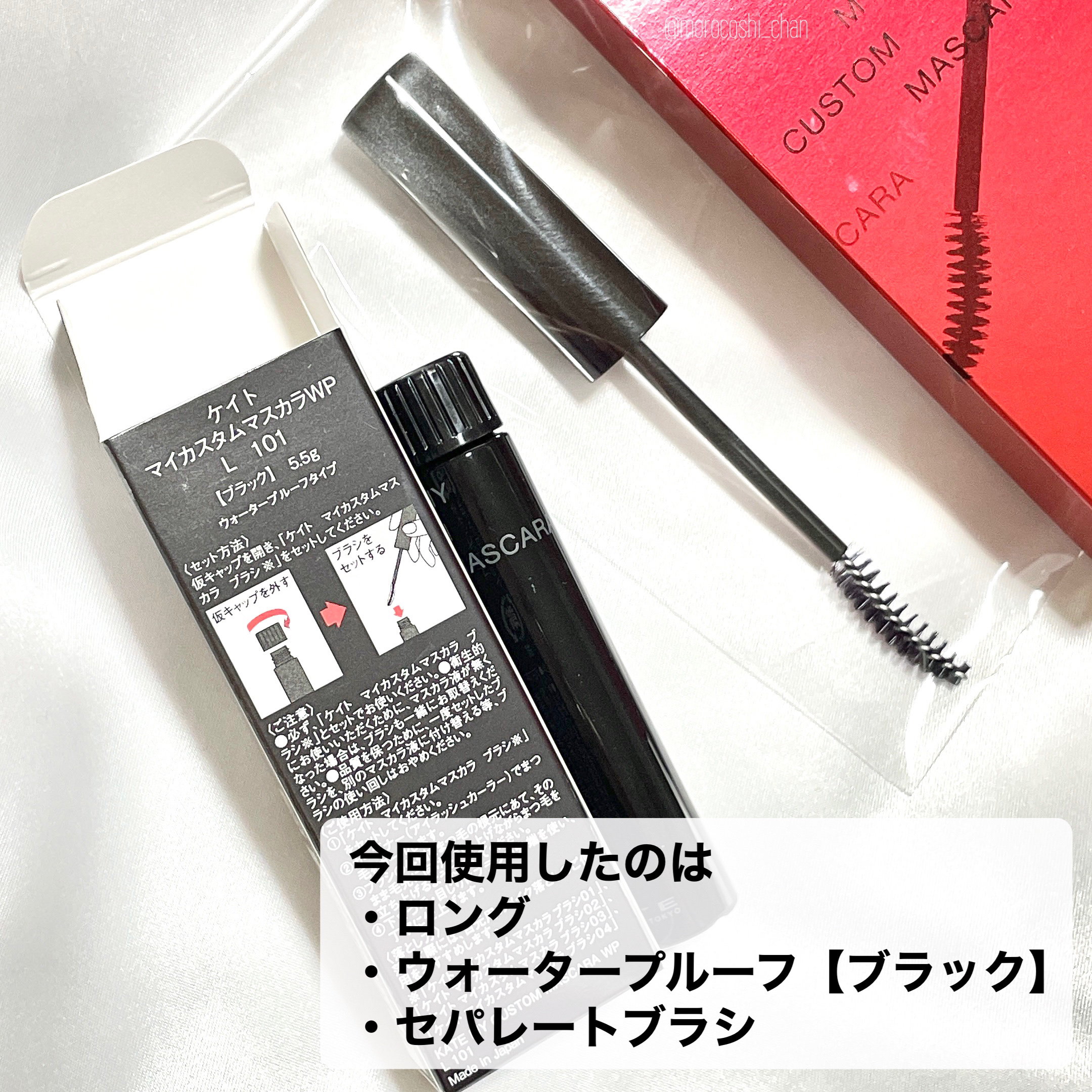 マイカスタムマスカラ　/KATE/マスカラを使ったクチコミ（3枚目）