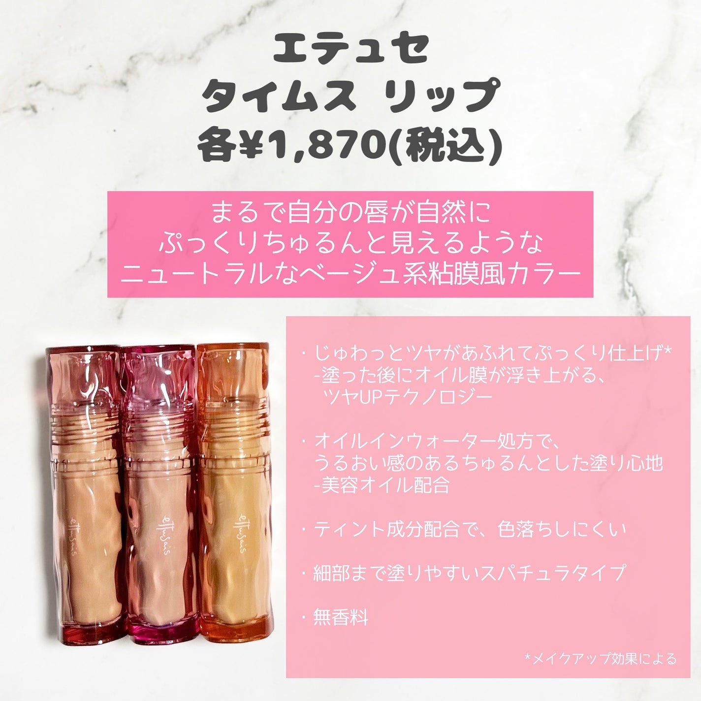 エテュセ タイムス リップ/ettusais/口紅を使ったクチコミ(2枚目)