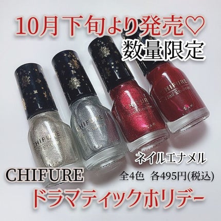 ネイル エナメル/ちふれ/マニキュアを使ったクチコミ(7枚目)