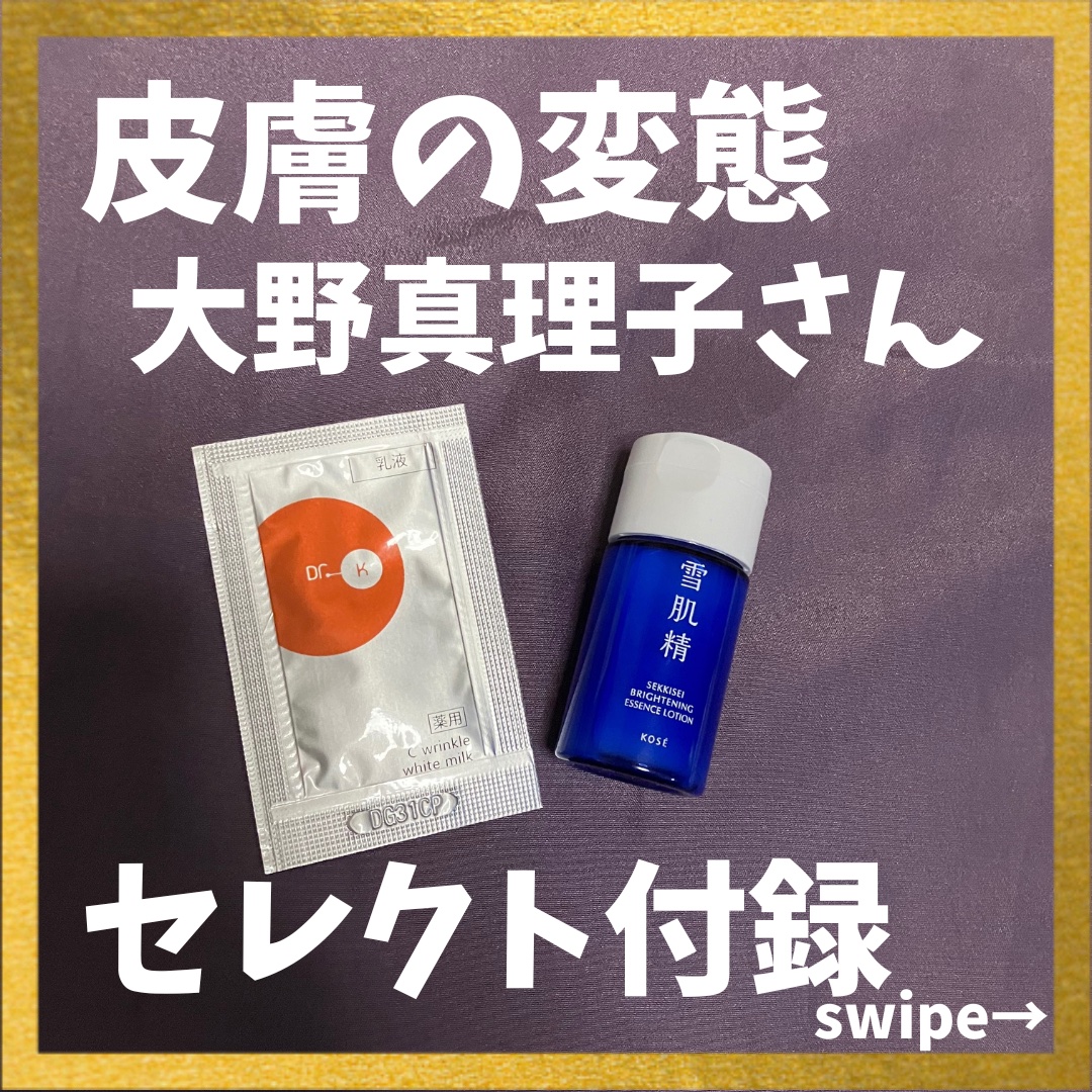 ドクターケイ 薬用Cリンクルホワイトミルク＜医薬部外品＞/ドクターケイ/乳液を使ったクチコミ（1枚目）