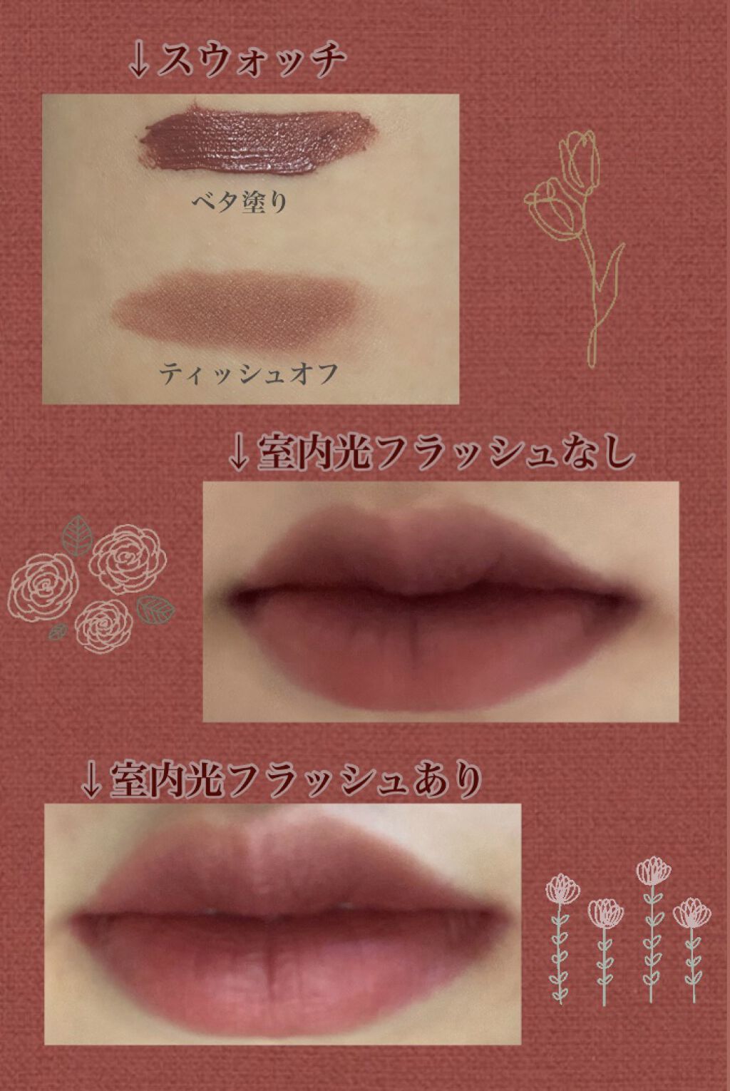 ゼロベルベットティント/rom&nd/リップティントを使ったクチコミ（2枚目）