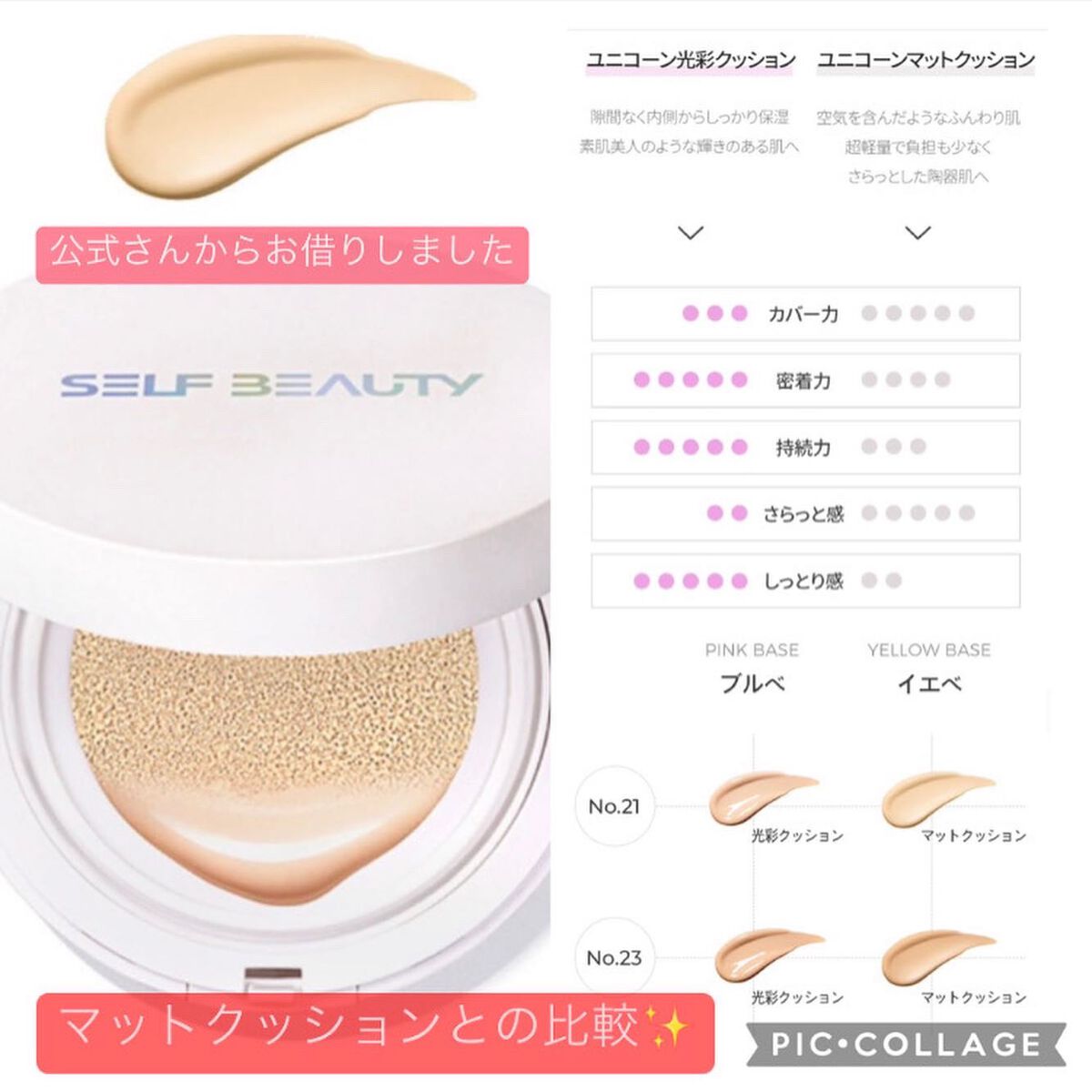 ユニコーン オーロラ光彩クッション/SELF BEAUTY/クッションファンデーションを使ったクチコミ(5枚目)