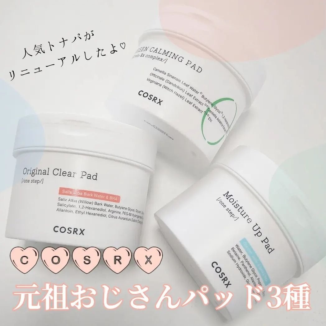 ワンステップモイスチャーアップパッド/COSRX/トナーパッドを使ったクチコミ(1枚目)