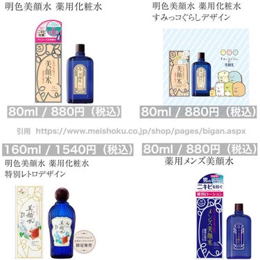 明色 美顔水 薬用化粧水/美顔/化粧水を使ったクチコミ（6枚目）