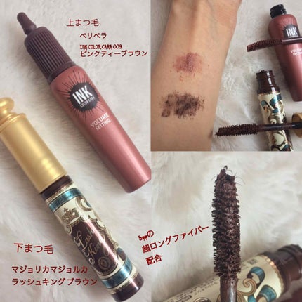 ラッシュキング/MAJOLICA MAJORCA/マスカラを使ったクチコミ(3枚目)