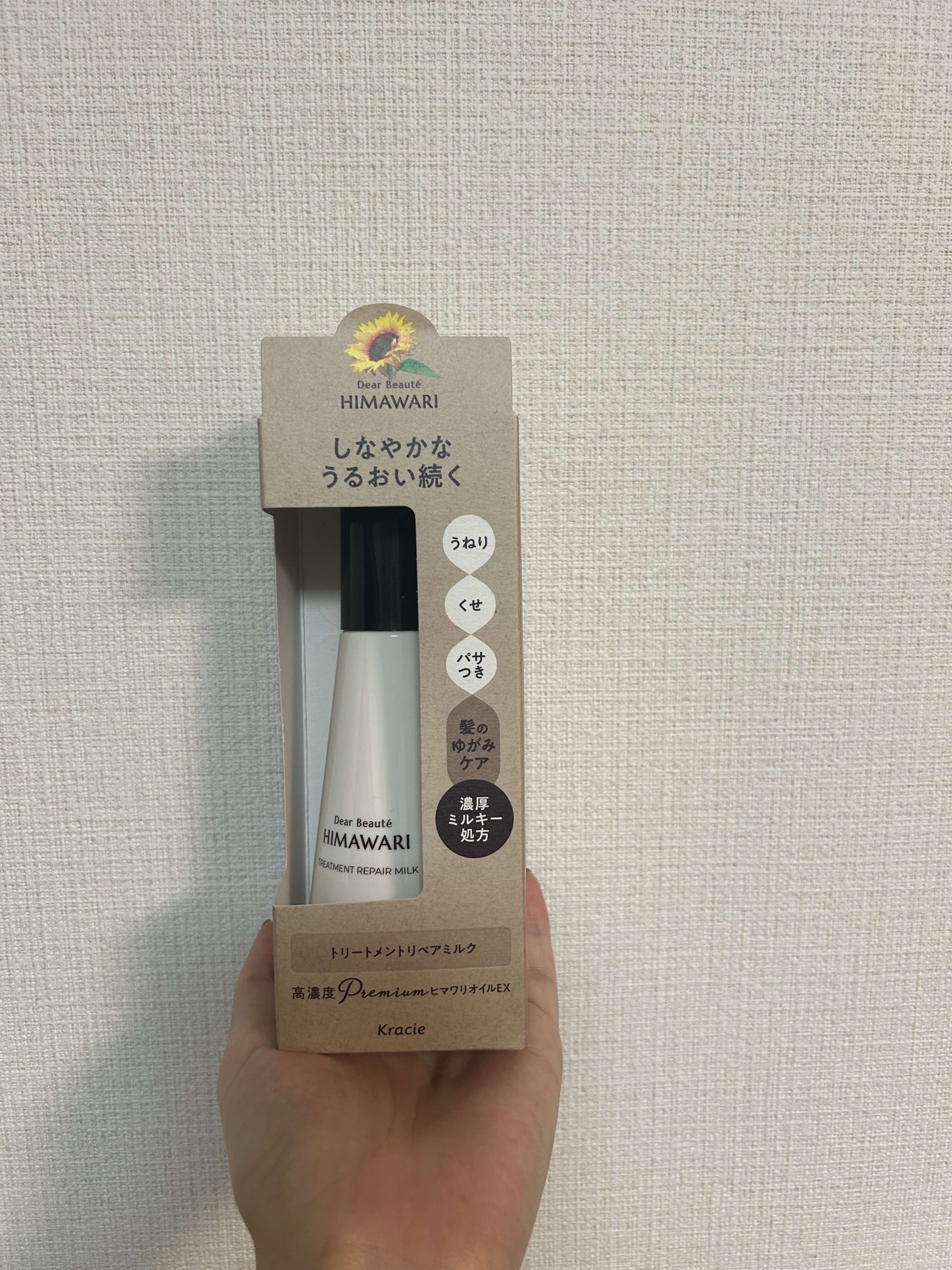 トリートメントリペアミルク/ディアボーテ/ヘアミルクを使ったクチコミ（1枚目）