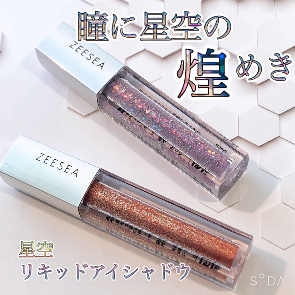 ダイヤモンドシリーズ 星空リキッドアイシャドウ 14秋の日差し/ZEESEA/リキッドアイシャドウを使ったクチコミ（1枚目）