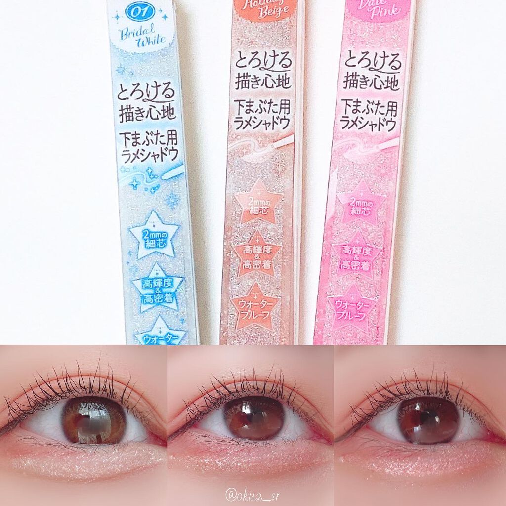 クリーミータッチパール/キャンメイク/ペンシルアイライナーを使ったクチコミ(8枚目)