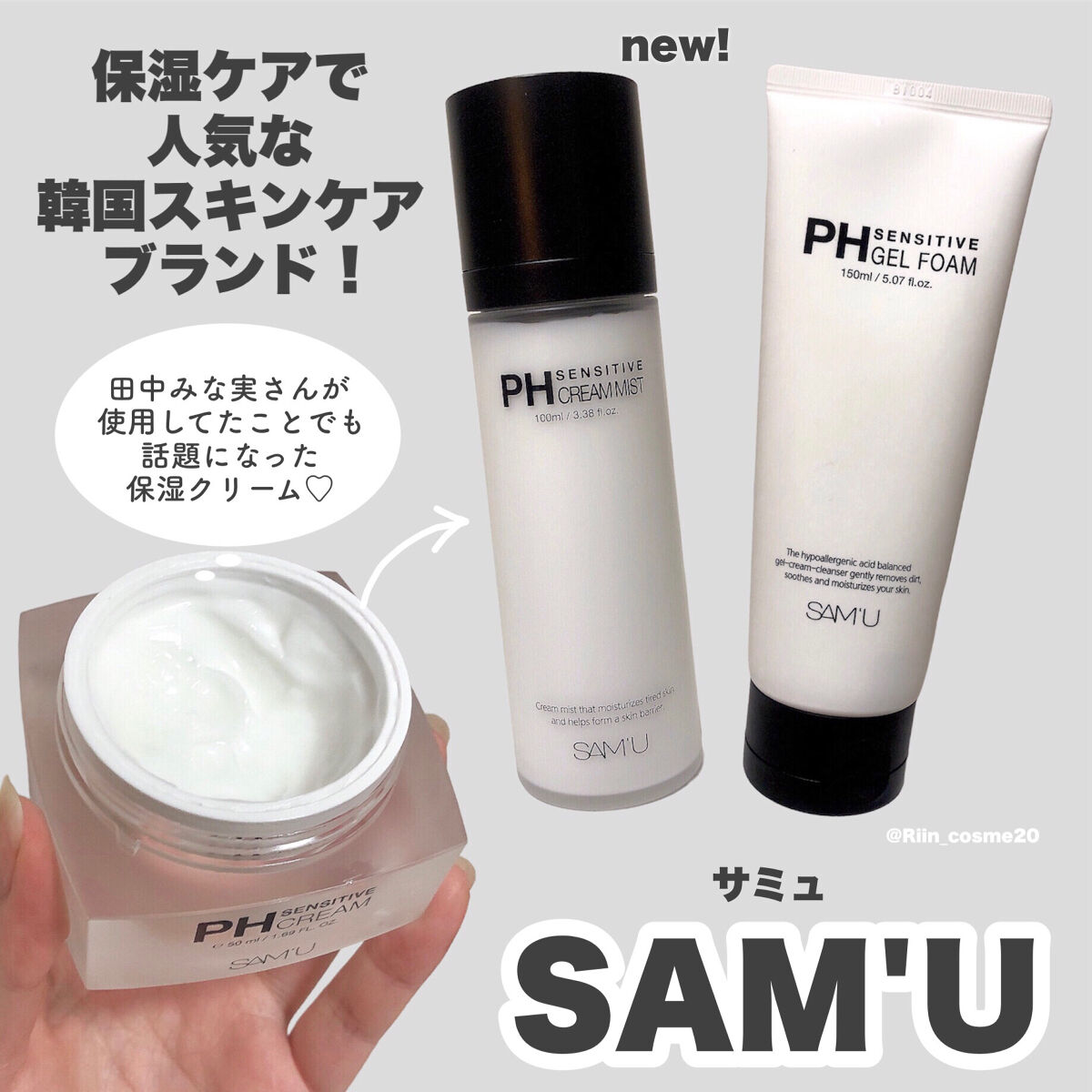 PHセンシティブジェルフォーム/SAM'U/その他洗顔料を使ったクチコミ（2枚目）