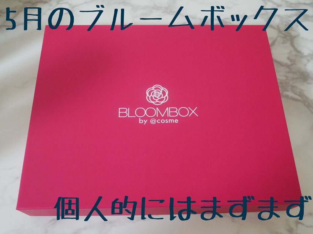 ブルーム ボックス/BLOOMBOX/その他を使ったクチコミ（1枚目）