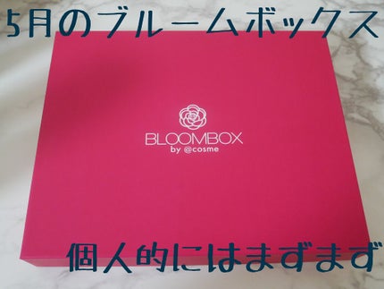 ブルーム ボックス/BLOOMBOX/その他を使ったクチコミ(1枚目)