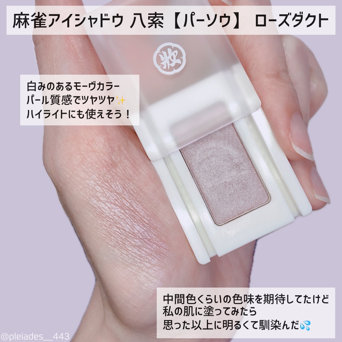 アイカラーレーション/LUNASOL/アイシャドウパレットを使ったクチコミ（2枚目）