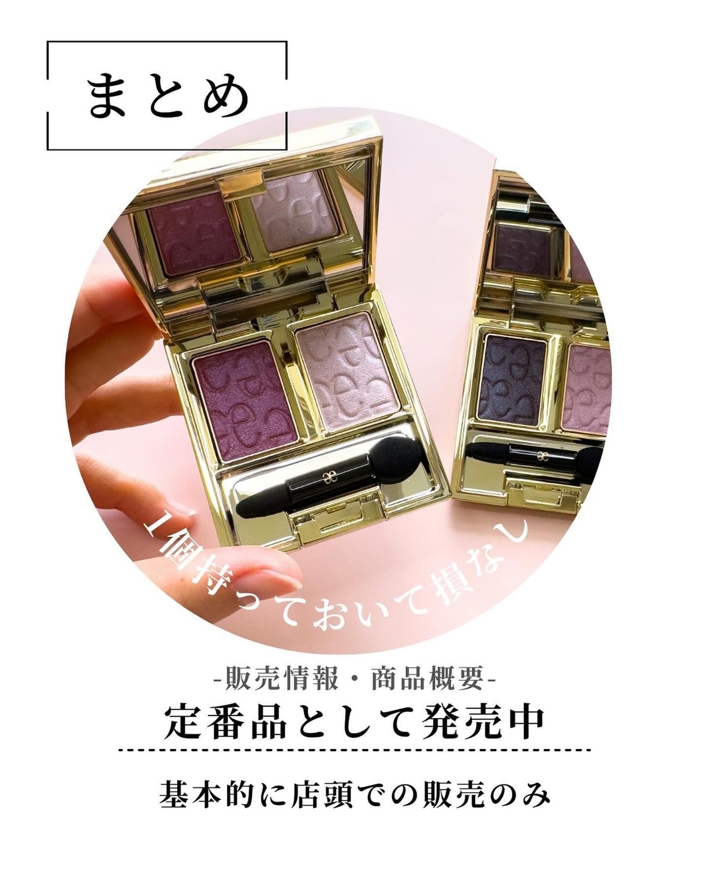 エレガンス アルモニーアイズ/Elégance/アイシャドウパレットを使ったクチコミ(8枚目)