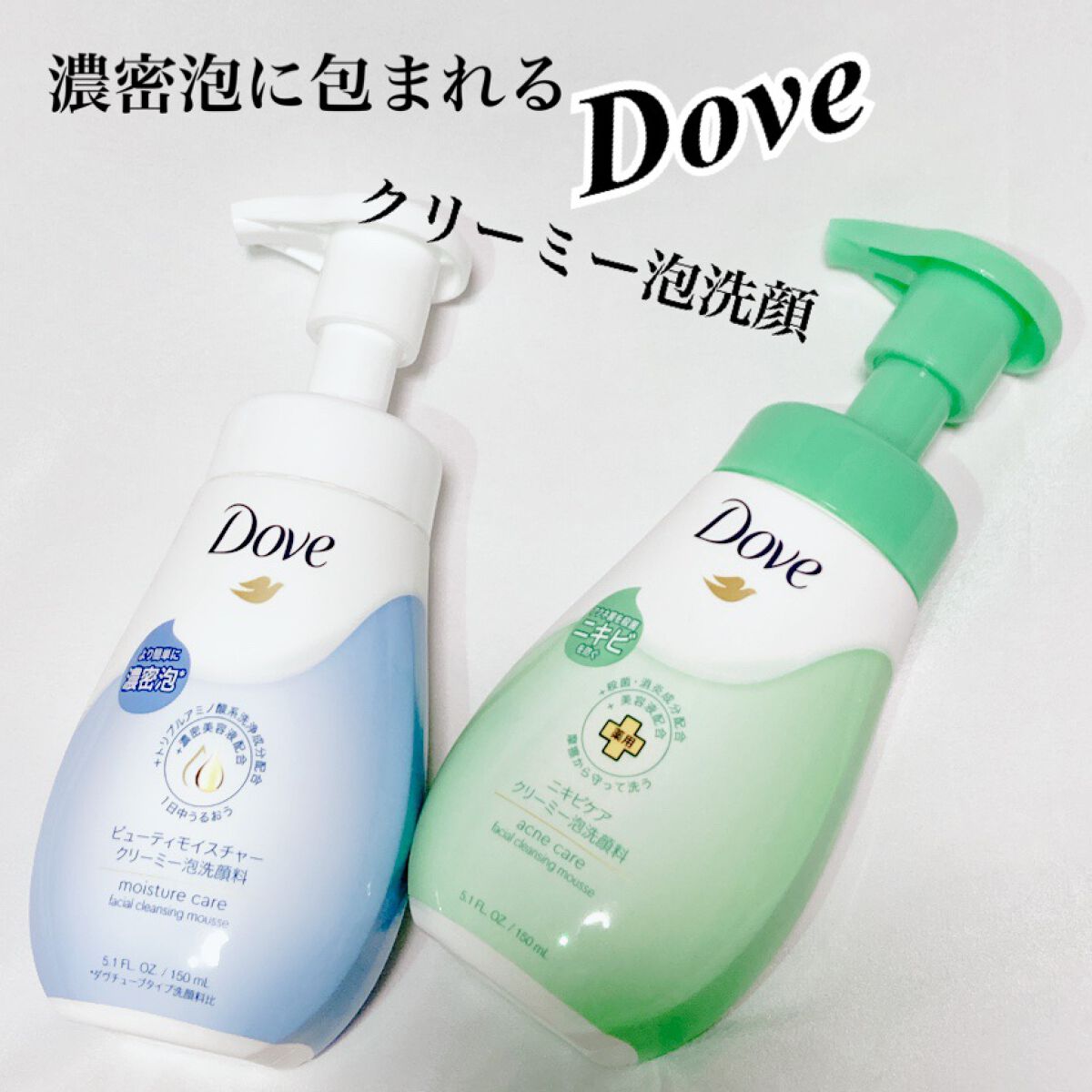 ビューティモイスチャー クリーミー泡洗顔料/ダヴ/泡洗顔を使ったクチコミ(1枚目)