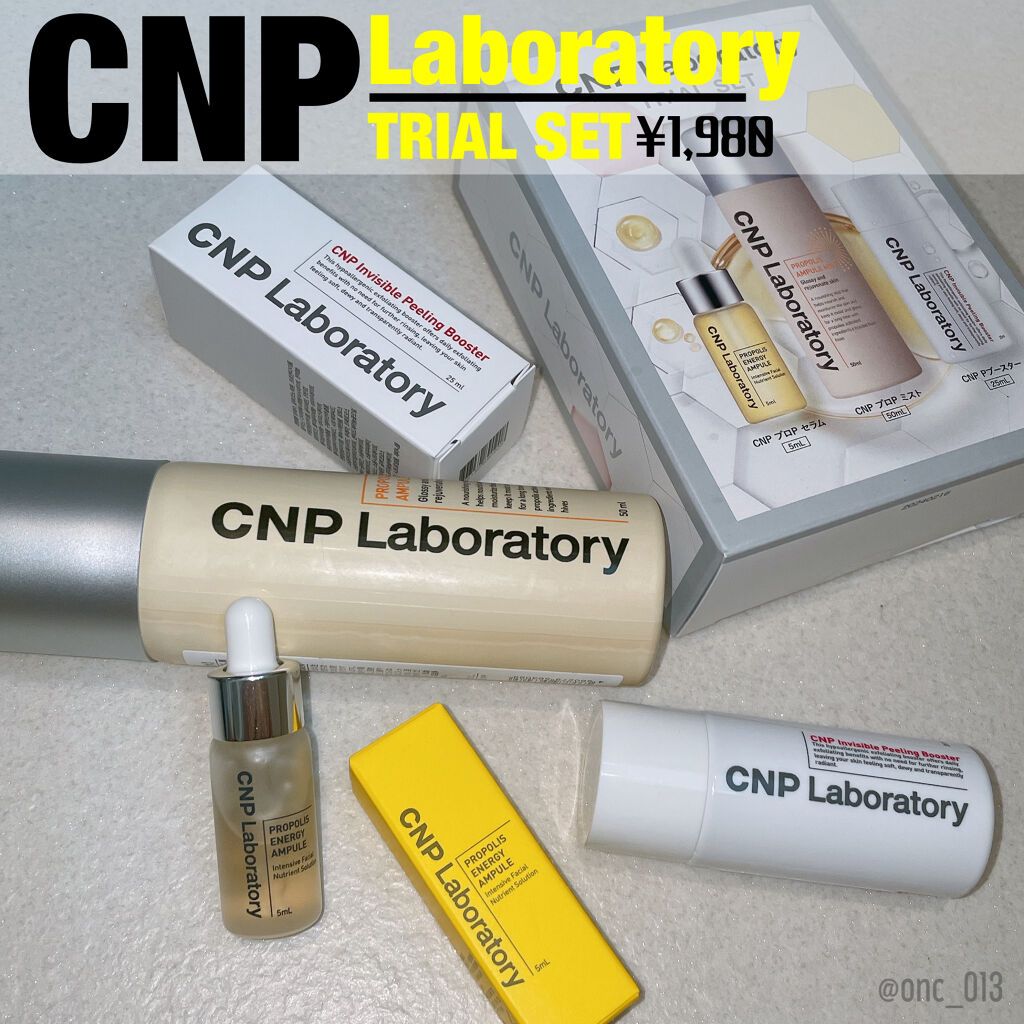 プロポリス エネルギーアンプル/CNP Laboratory/美容液を使ったクチコミ（1枚目）