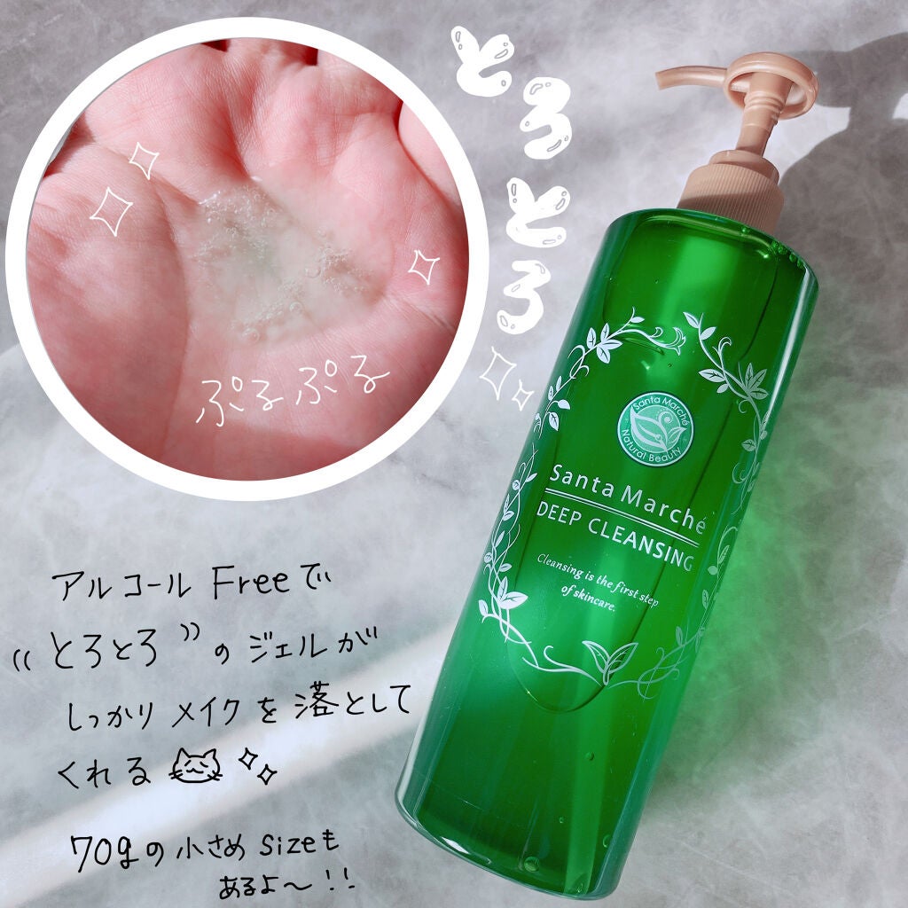 薬用ディープクレンジング/サンタマルシェ/クレンジングジェルを使ったクチコミ(5枚目)