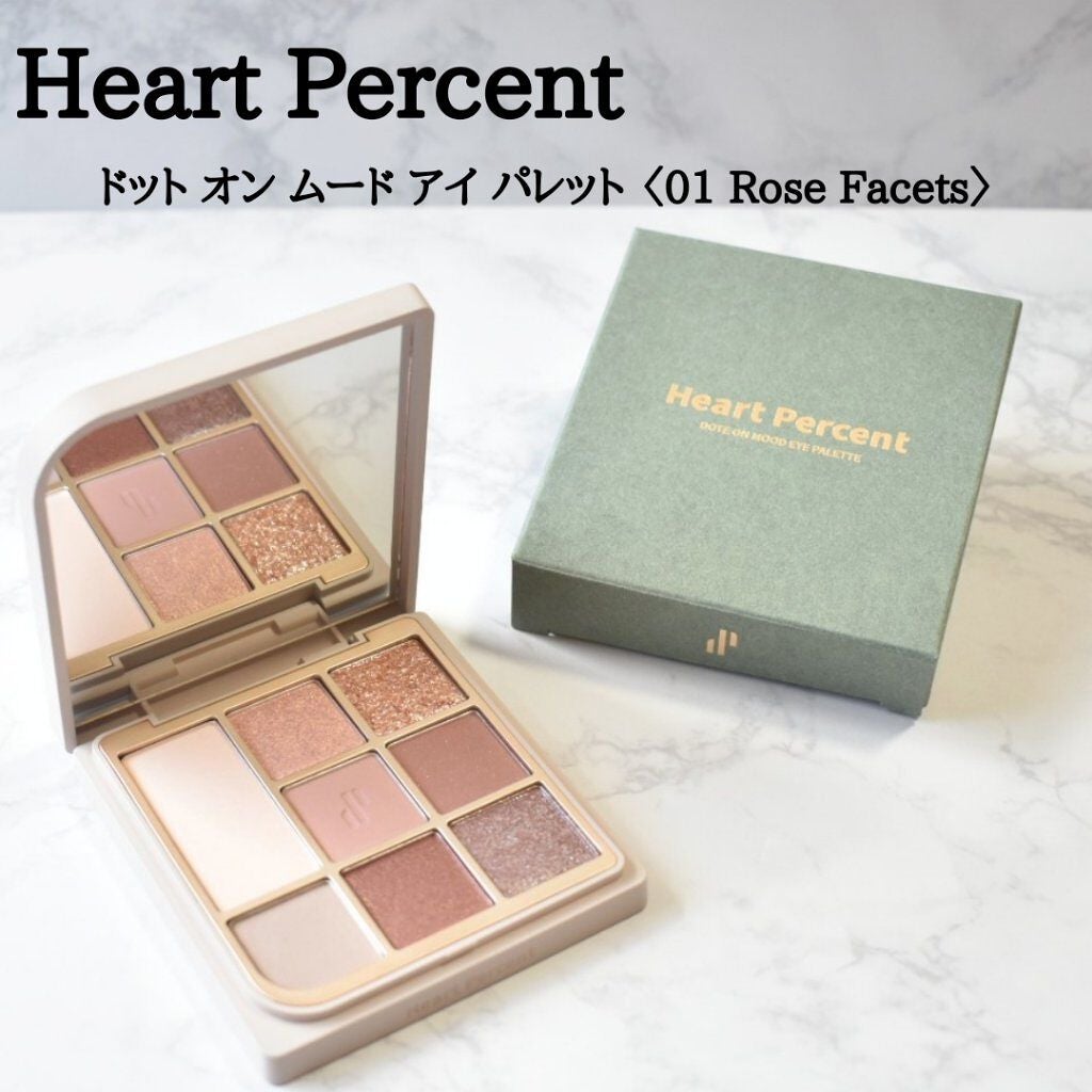 ドットオンムードアイパレット/Heart Percent/アイシャドウパレットを使ったクチコミ(1枚目)