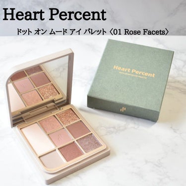 ドットオンムードアイパレット/Heart Percent/アイシャドウパレットを使ったクチコミ（1枚目）