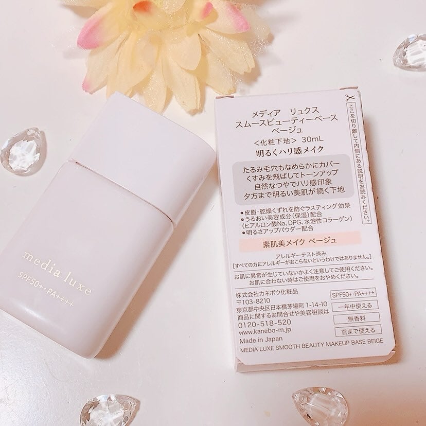 リュクス スムースビューティーベース/media/化粧下地を使ったクチコミ(2枚目)