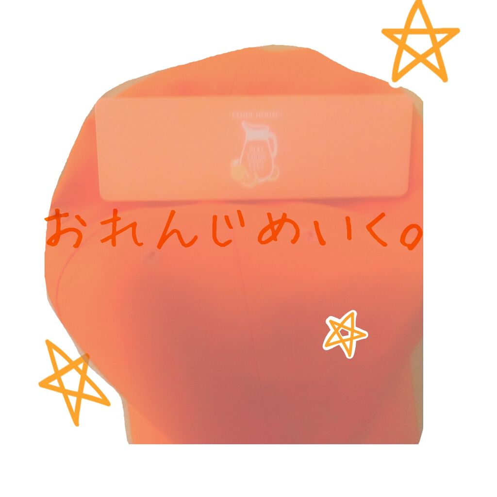 プレイカラー アイシャドウ/ETUDE/アイシャドウパレットを使ったクチコミ(1枚目)