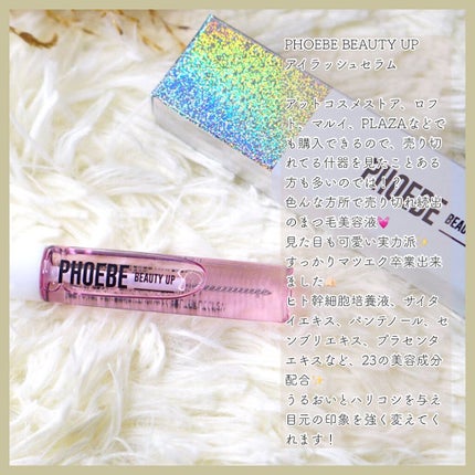 アイラッシュセラム/PHOEBE BEAUTY UP/まつげ美容液を使ったクチコミ(2枚目)