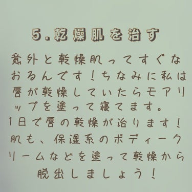 こはこす on LIPS 「＼大事な日の前日はこの10個を参考に／みなさんには大事な日、絶..」（6枚目）