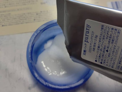 炭酸パック プルリ/ウツクシア/洗い流すパック・マスクを使ったクチコミ(3枚目)