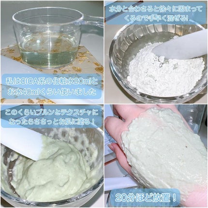 プレミアム シカ モデリング マスクセット/Dr.Althea/シートマスク・パックを使ったクチコミ(3枚目)