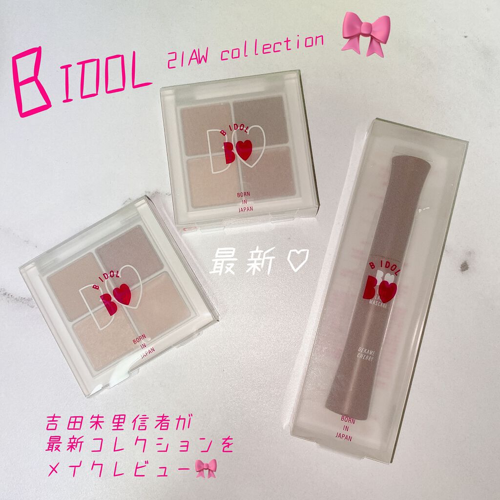 THE アイパレR/b idol/アイシャドウパレットを使ったクチコミ（1枚目）