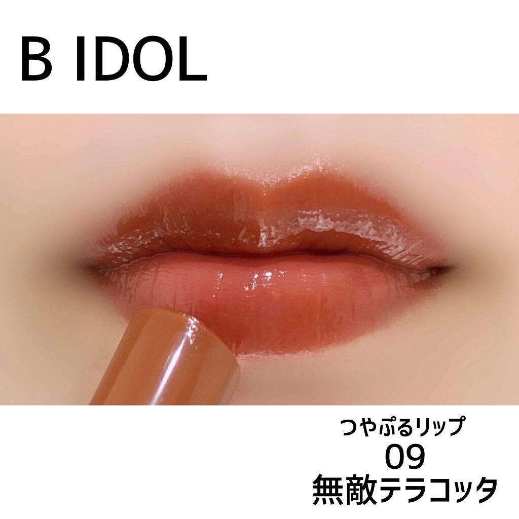 つやぷるリップR/b idol/口紅を使ったクチコミ（3枚目）