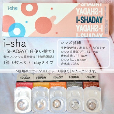 i-shaday（アイシャデ―）/蜜のレンズ/カラーコンタクトレンズを使ったクチコミ（2枚目）