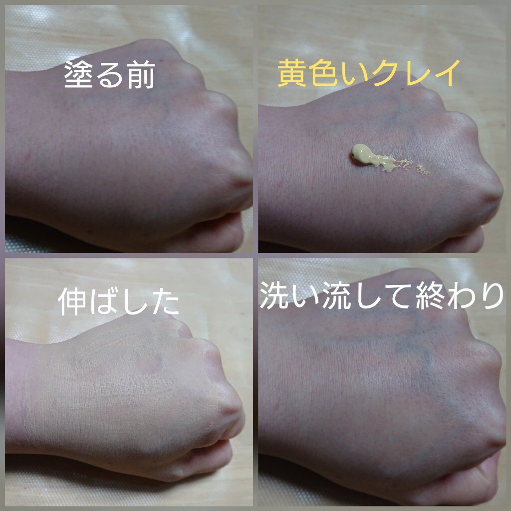 ヴォルカニック カラークレイマスク/innisfree/洗い流すパック・マスクを使ったクチコミ（2枚目）