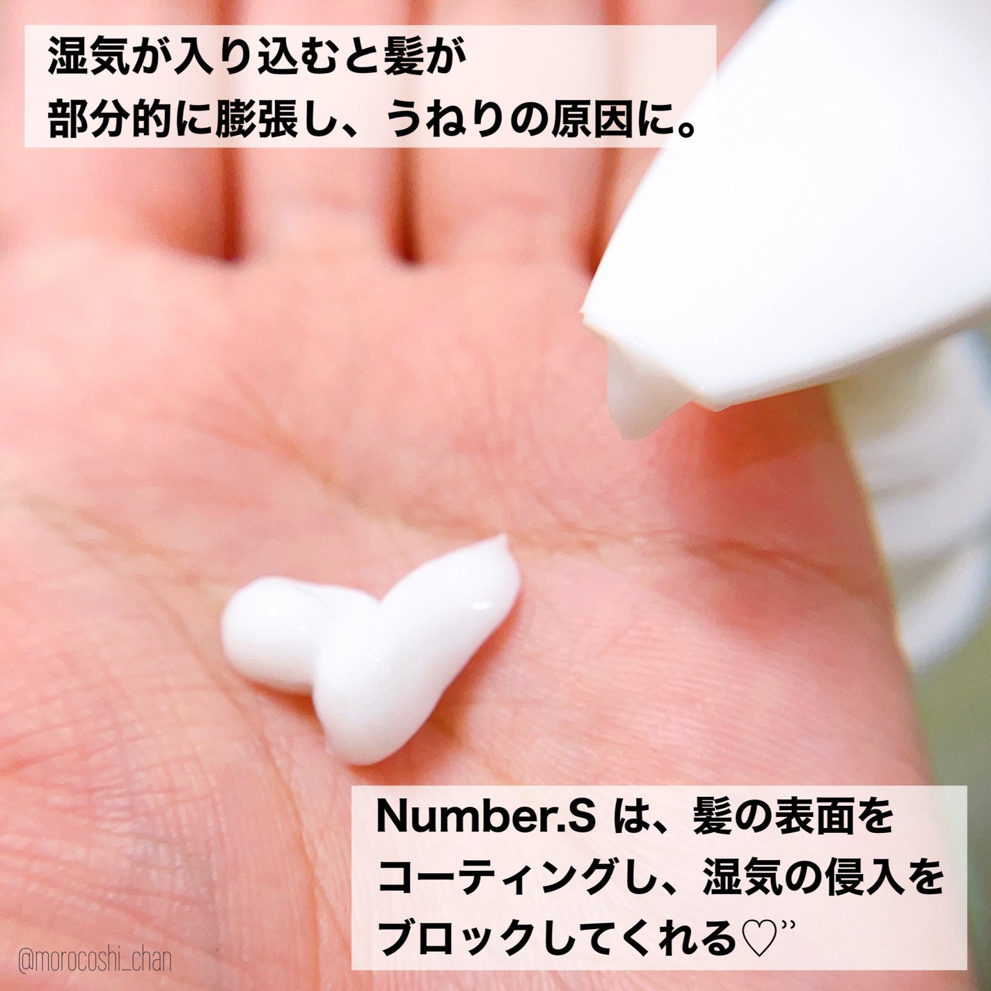 うねりコントロール シャンプー/ヘアトリートメント/Number.S /市販シャンプーを使ったクチコミ(4枚目)