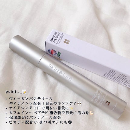 ヴィーガン バクチオールアイセラム/SKIN&LAB/アイケア・アイクリームを使ったクチコミ(3枚目)