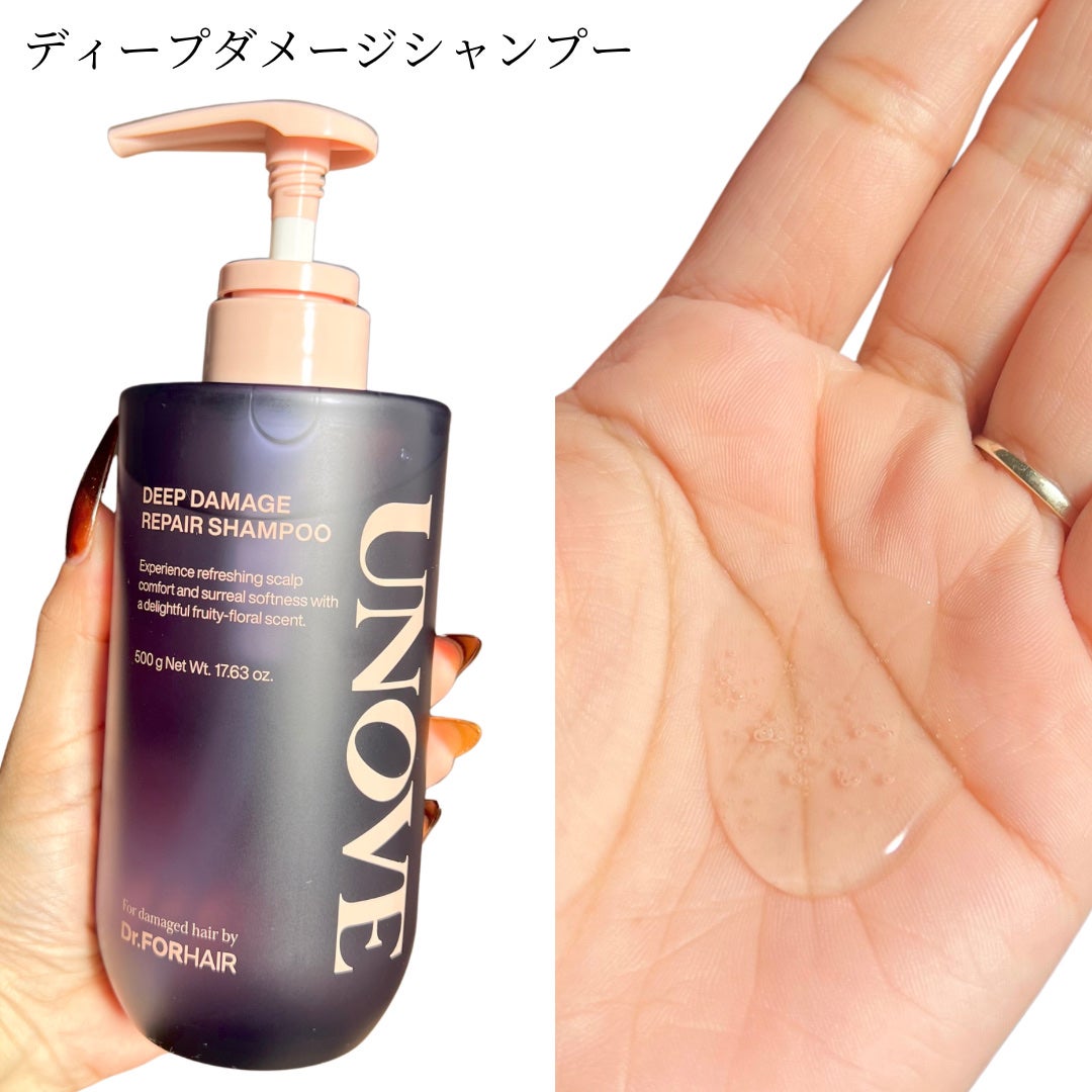ディープダメージシャンプー&トリートメントセット/UNOVE/シャンプー・コンディショナーを使ったクチコミ(2枚目)