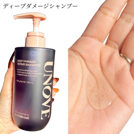 試してみた】UNOVE ディープダメージシャンプー&トリートメント 試してみた】UNOVE ディープダメージシャンプー&トリートメント