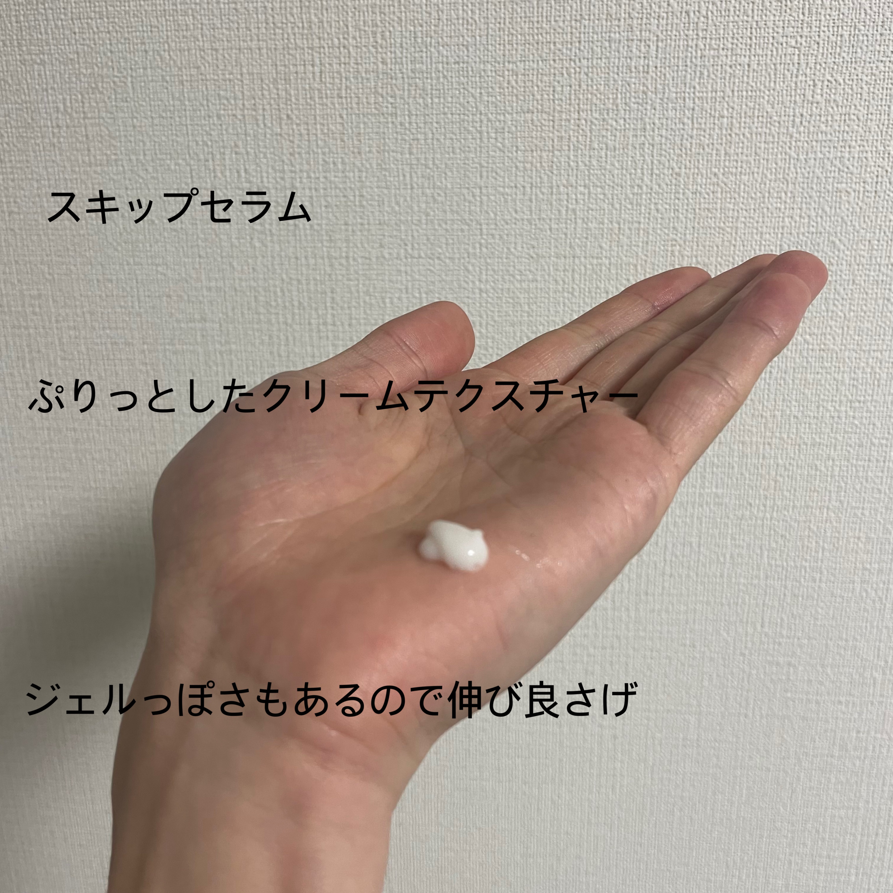 スキップセラム/HACCI/美容液を使ったクチコミ（3枚目）