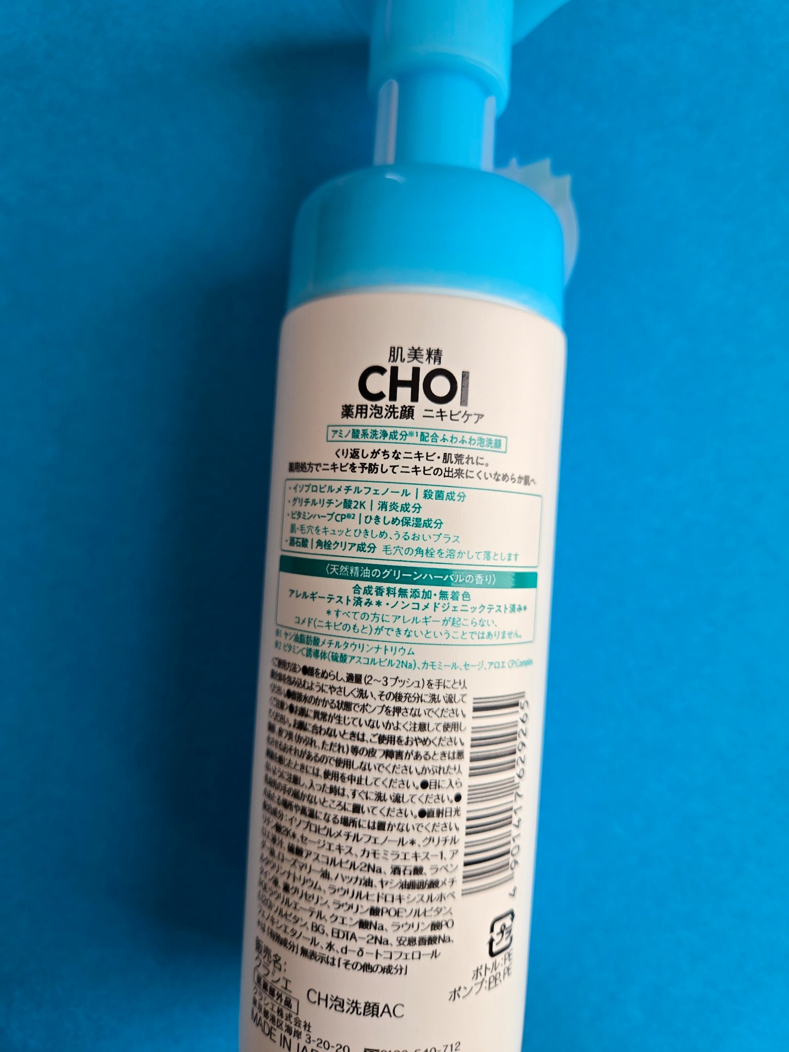 CHOI薬用泡洗顔 ニキビケア ［医薬部外品］/肌美精/泡洗顔を使ったクチコミ（2枚目）