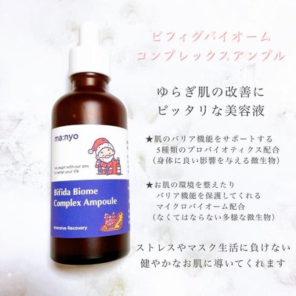 ガラクナイアシン2.0エッセンス/manyo/美容液を使ったクチコミ(4枚目)