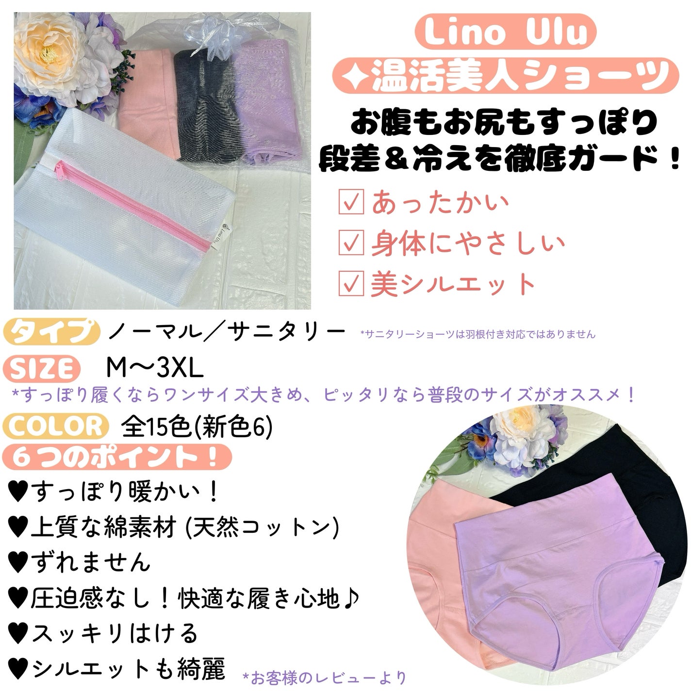 温活美人ショーツ/LinoUlu/その他生理用品を使ったクチコミ(4枚目)