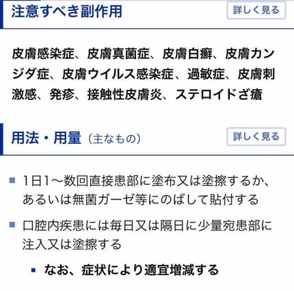 テラ・コートリル 軟膏(医薬品)/ジョンソン・エンド・ジョンソン/その他を使ったクチコミ(2枚目)