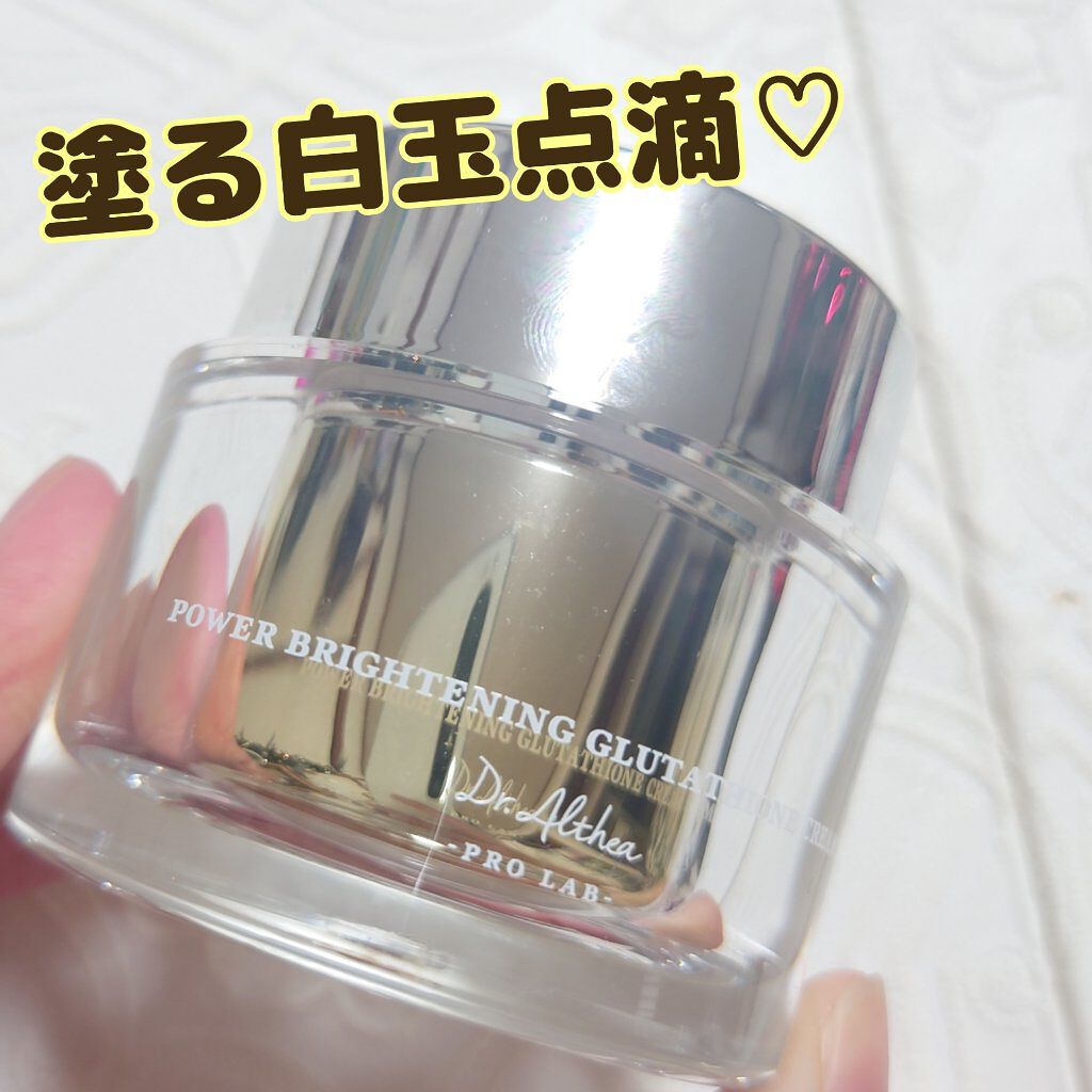 パワーブライトニング グルタチオンクリーム/Dr.Althea/フェイスクリームを使ったクチコミ（1枚目）