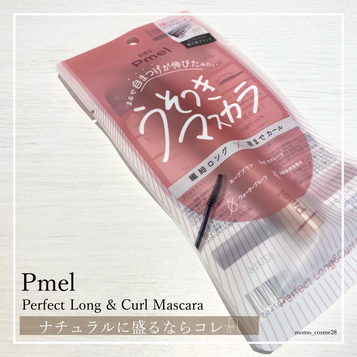 𝐏𝐦𝐞𝐥
┈┈┈┈┈┈┈┈┈┈┈┈┈┈┈┈┈┈
⁡
だいだいだい人気！のマスカラを購入してみました👀💖
これは本当にオススメすぎる。
レビューする前に推しておきますね。
⁡
何使うか迷ってる･ #スクールメイク ･ #オフィスメ